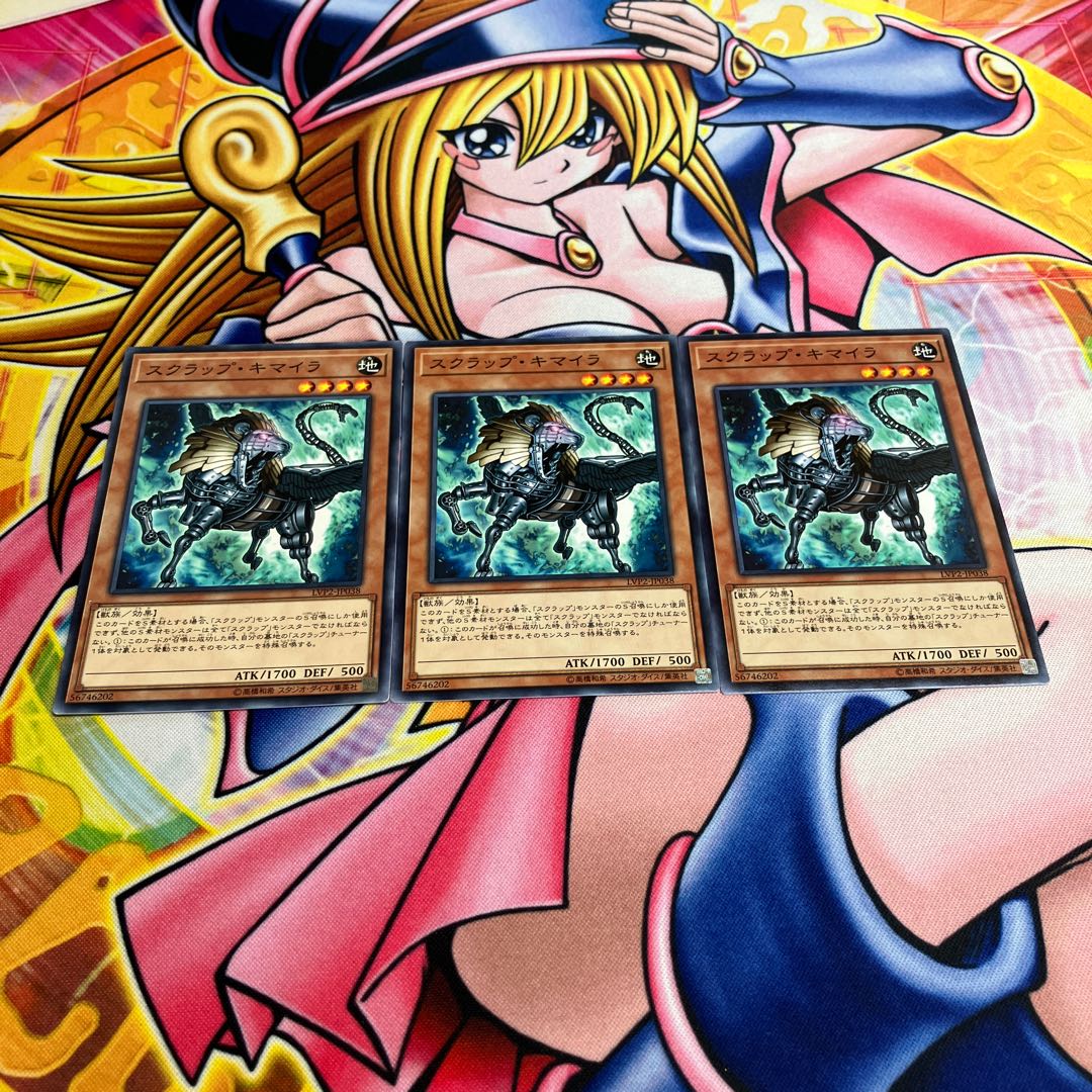 Scrap Chimera with scratches, normal JP038