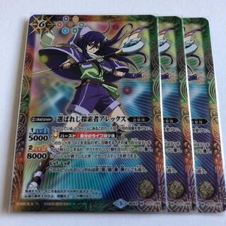 バトスピ　アレックス 1枚