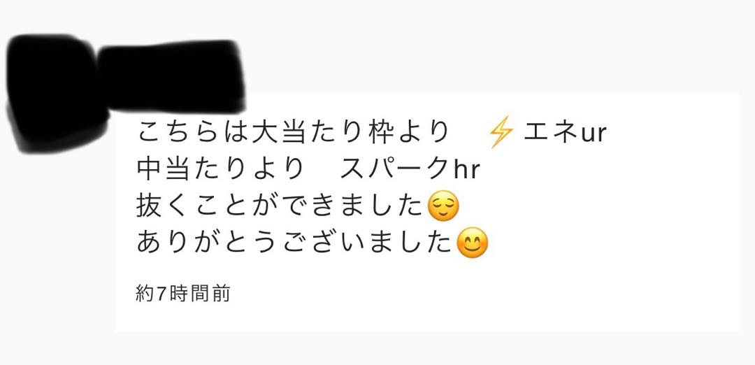 Result Report! Nibuichi Adoripa! Minimum guaranteed RR or higher 2 cards