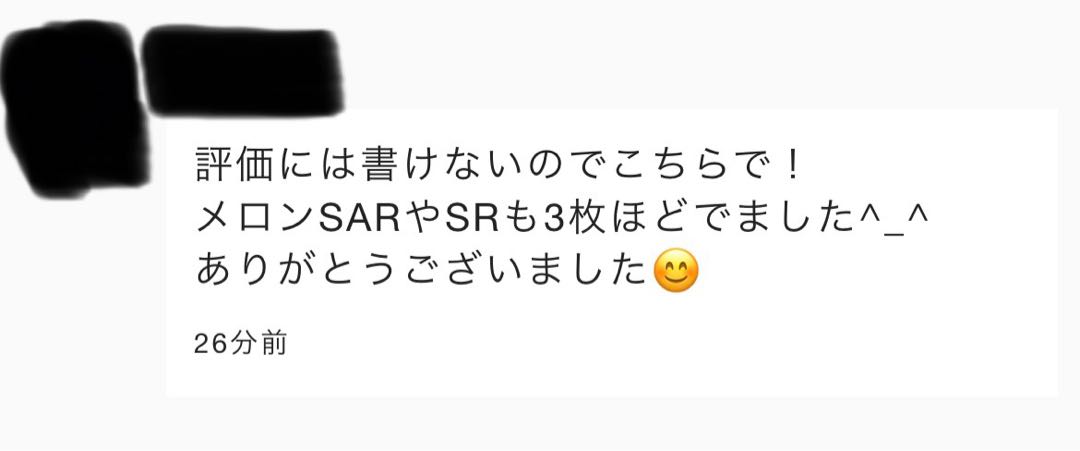 Result Report! Nibuichi Adoripa! Minimum guaranteed RR or higher 2 cards