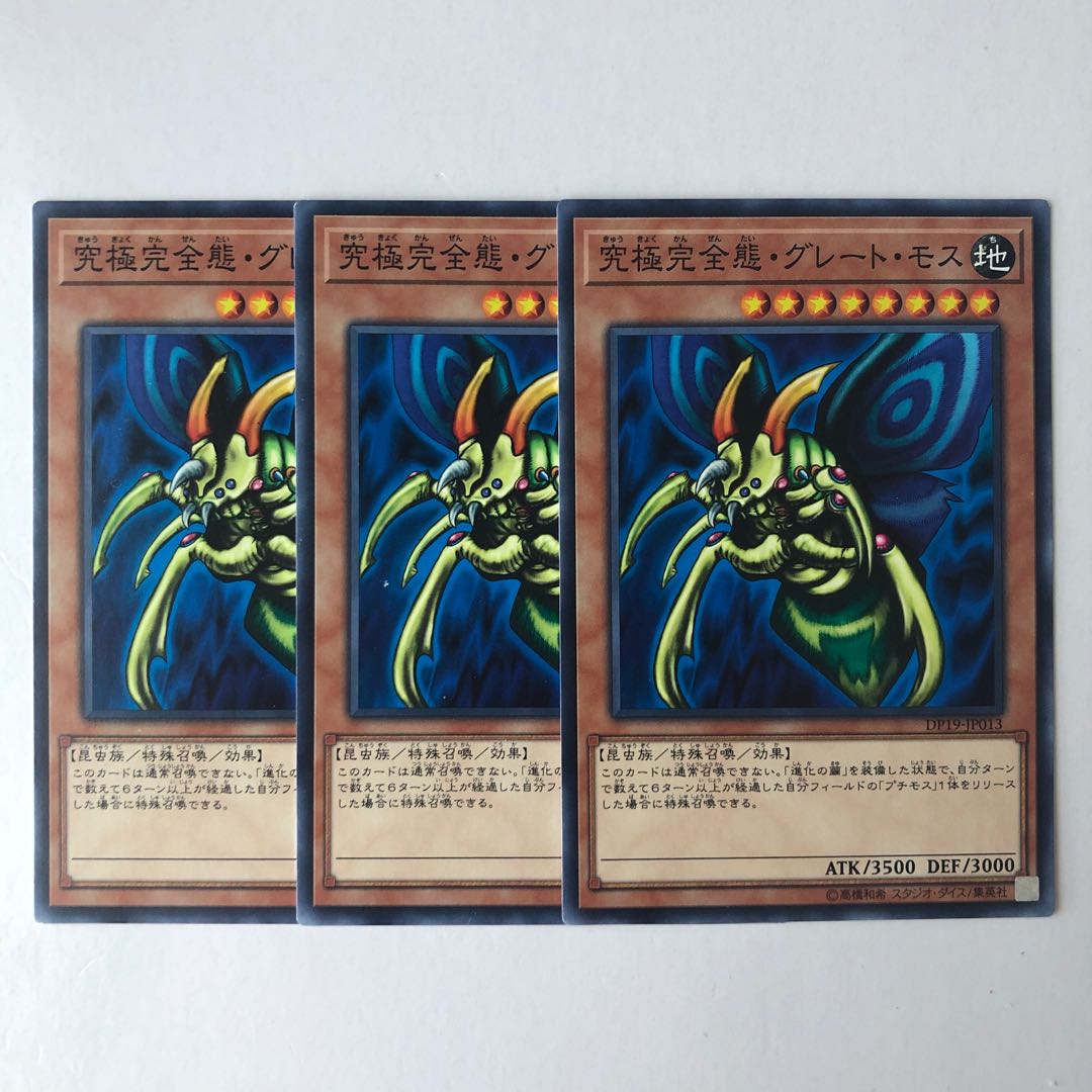 Perfectly Ultimate Great Moth Normal JP013