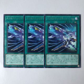 BEARACTI RADIATION Rare JP059