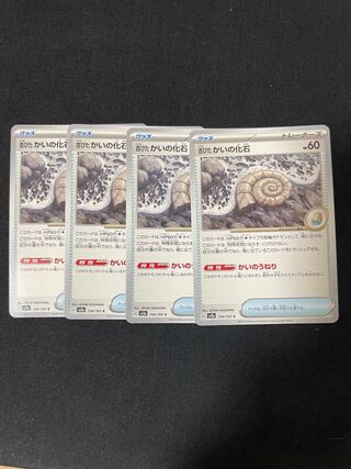 Old fossils C 154/165