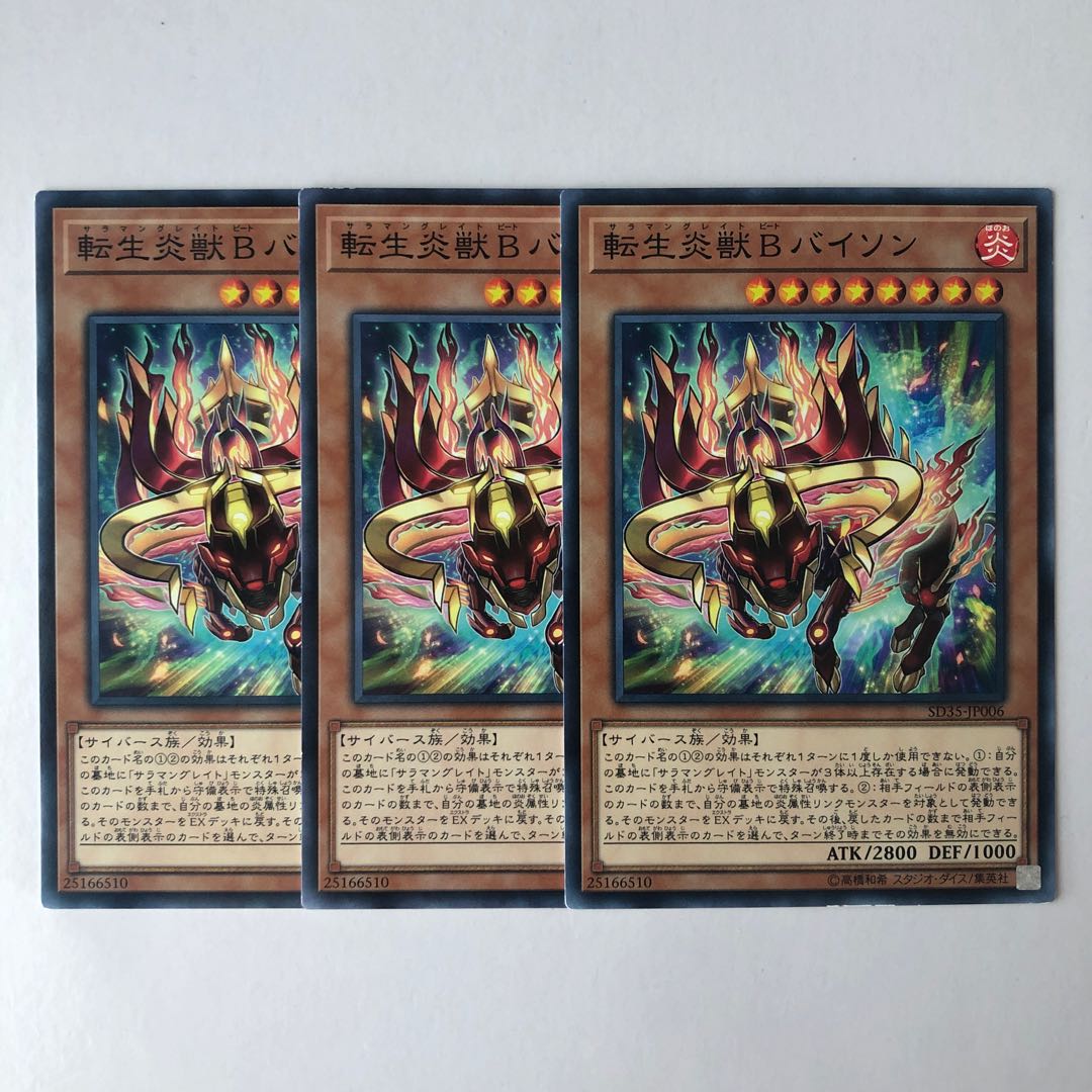 Salamangreat Beat Bison Parallel Normal JP006