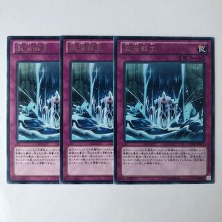 激流蘇生 レア JP071