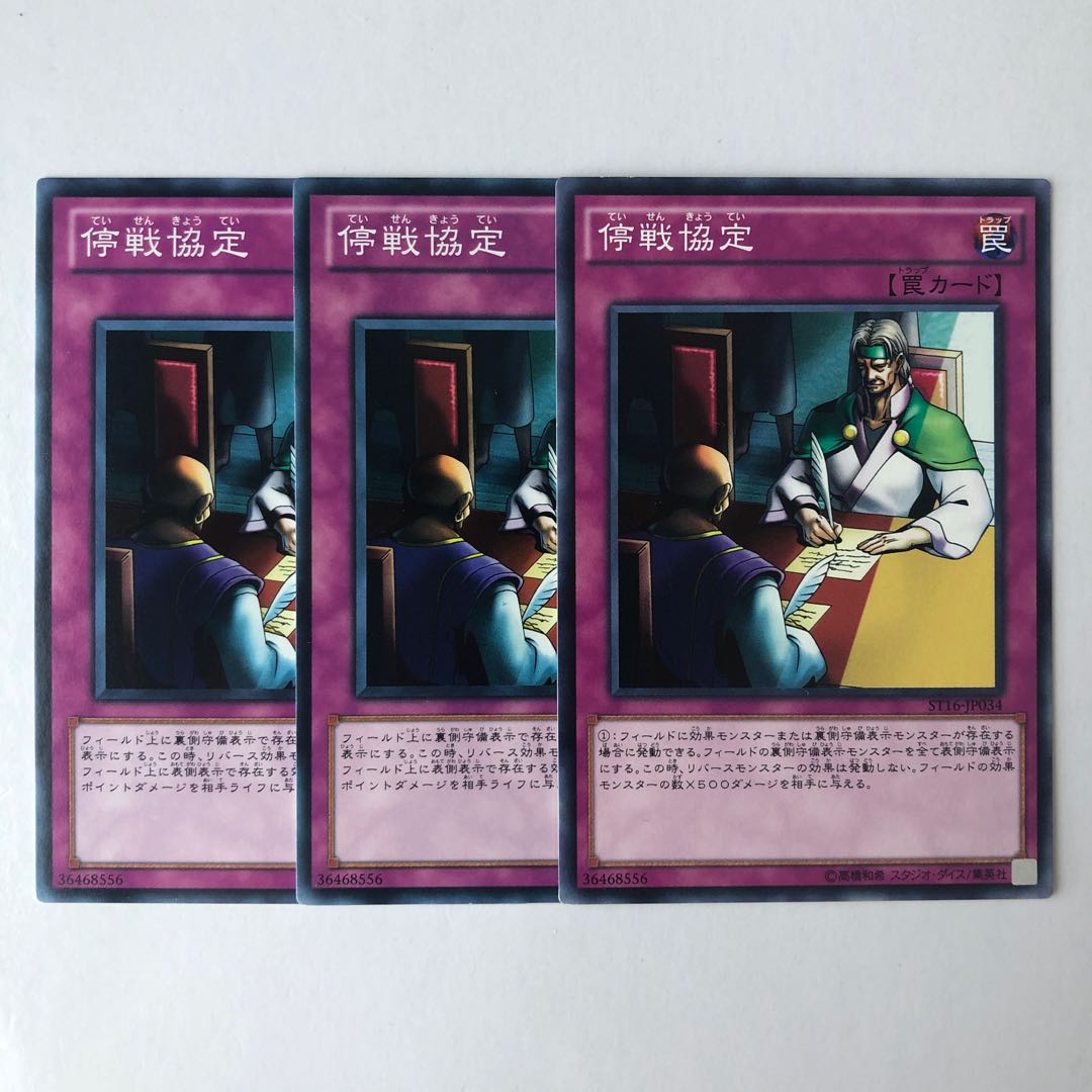 Ceasefire Normal 3 sheets