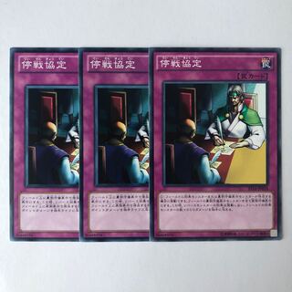 Ceasefire Normal 3 sheets