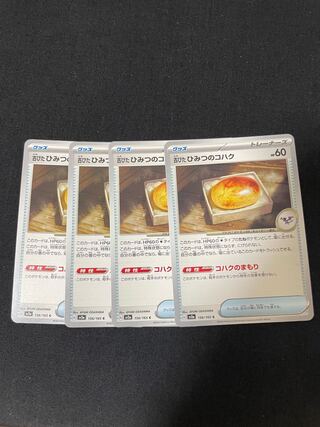 Kohaku C 156/165 of an old hitsuitsu