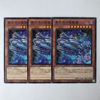 異次元の強襲艦