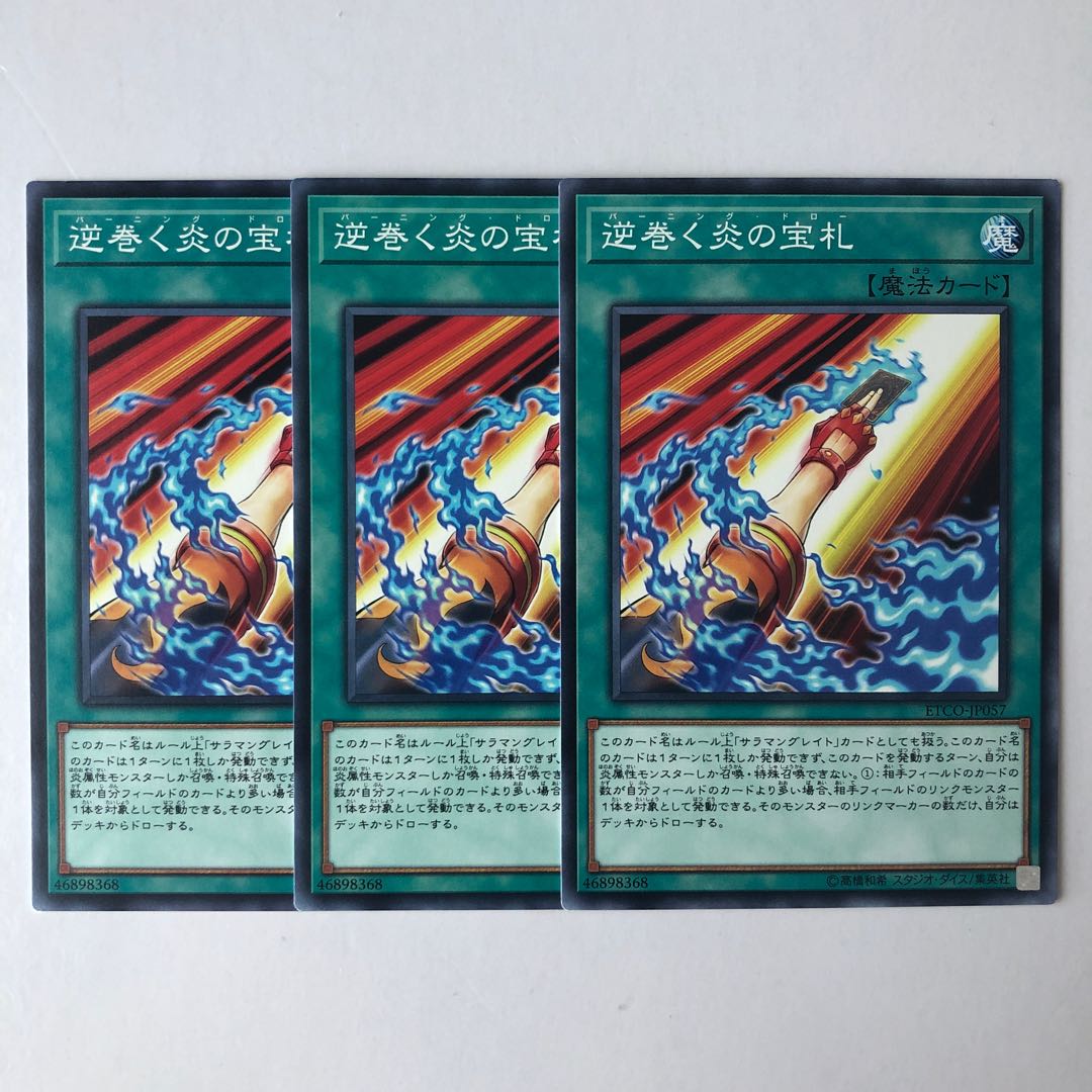 Burning Draw Normal JP057