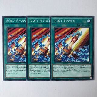 Burning Draw Normal JP057