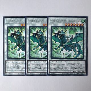 ドラグニティナイト-ゴルムファバル レア JP045