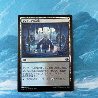 MTG foil Dimir Aqueduct