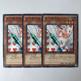 Injection Fairy Lily Normal JP003