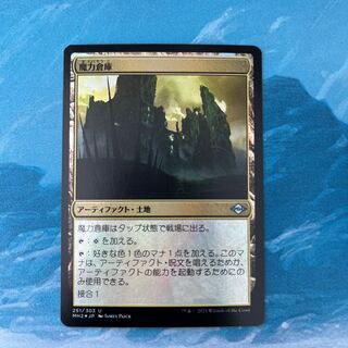 MTG foil Power Depot