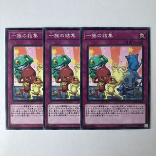 一族の結集 ノーマル JP044