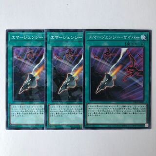 Cyber Emergency Normal 3