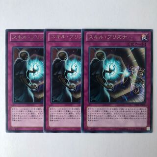 Skill Prisoner rare JP078