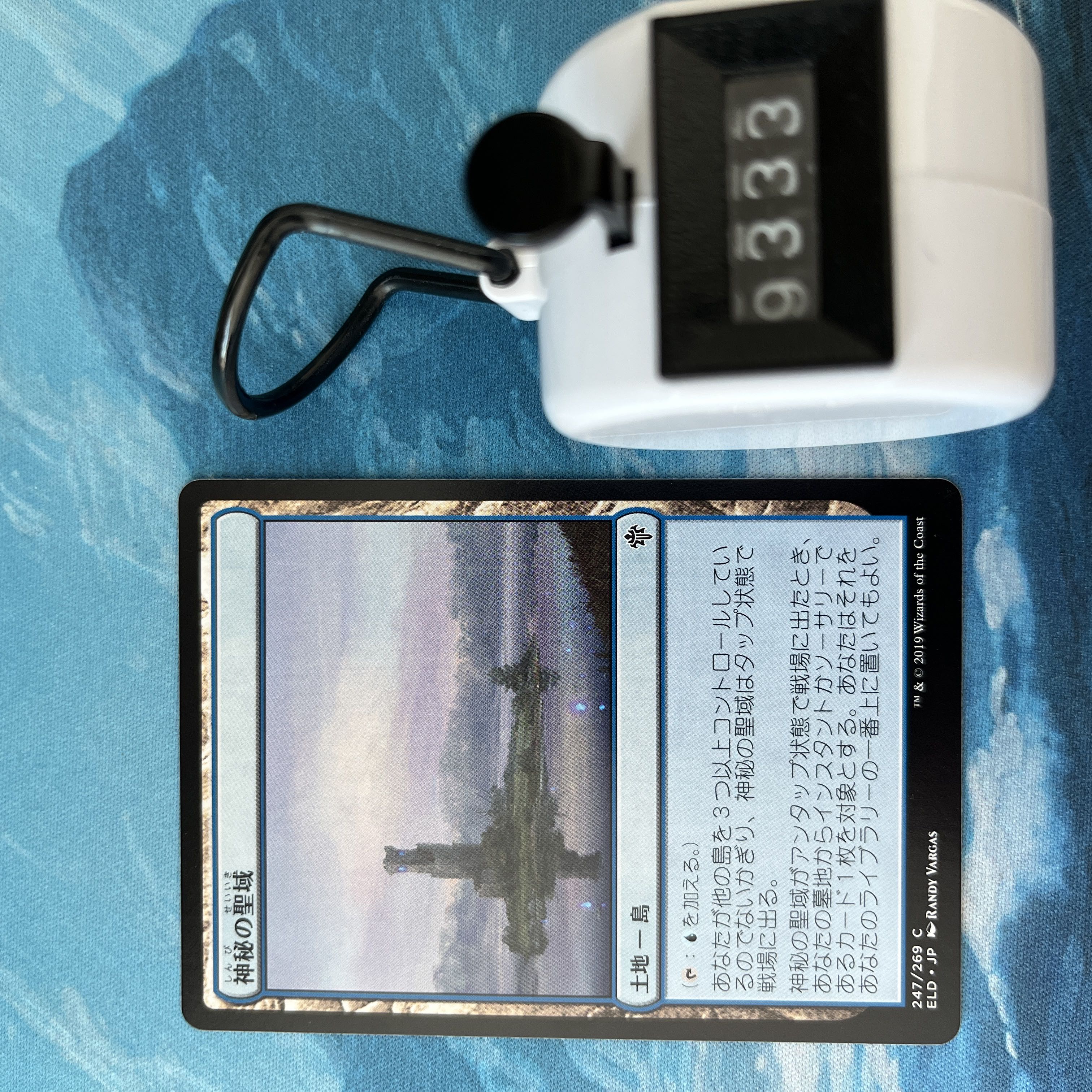 MTG 4-card Mystic Sanctuary