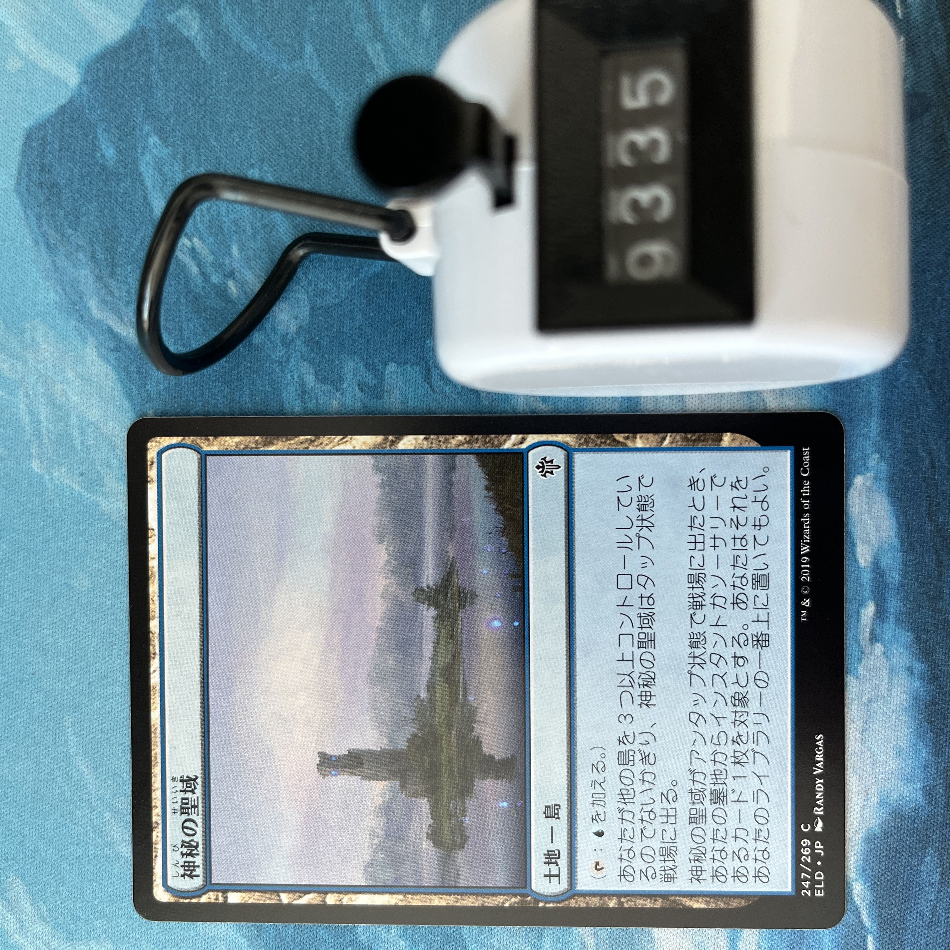 MTG 4-card Mystic Sanctuary