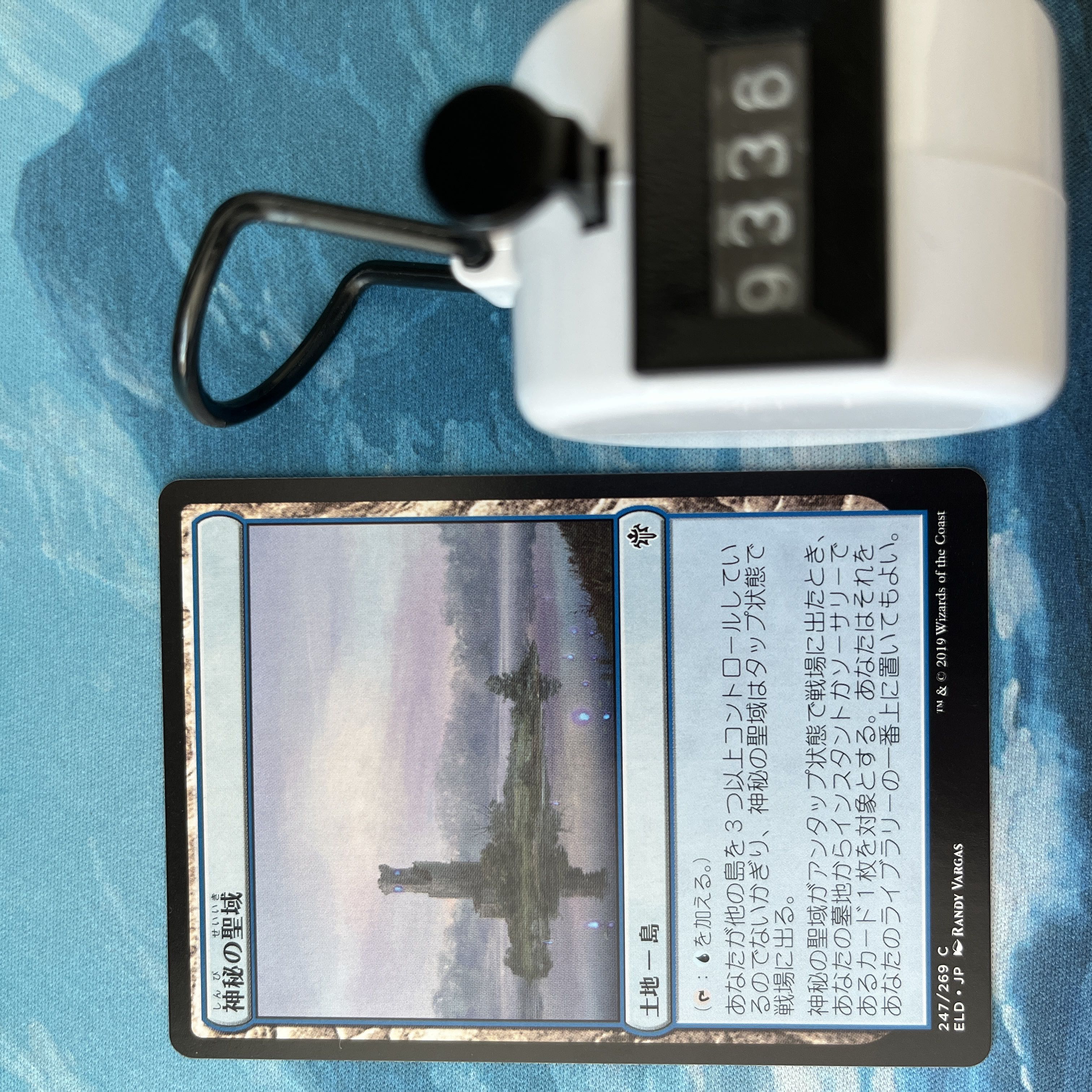 MTG 4-card Mystic Sanctuary