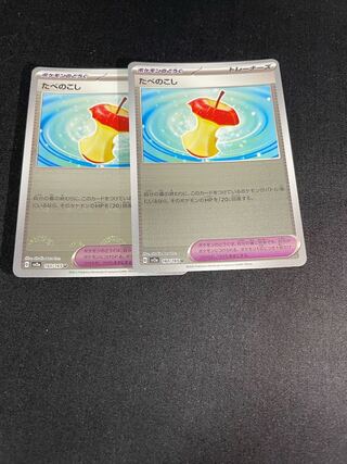 Food Stuffing (Poke Ball pattern/mirror) U 160/165