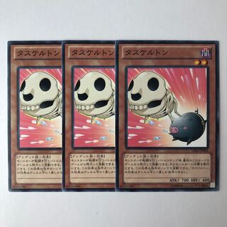 タスケルトン ノーマル JP003