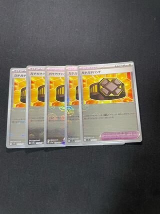 Gachi-Gachi-Band (Poke Ball pattern/mirror spec.) U 159/165