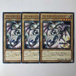 Alexandrite Dragon Normal 3