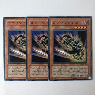 Goblin Zombie Normal 3