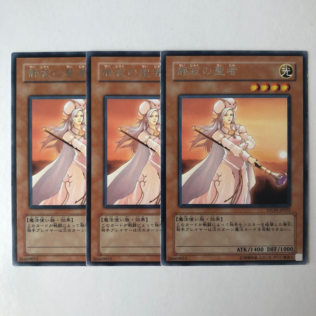 静寂の聖者 レア JP015