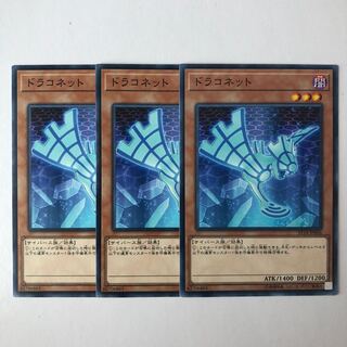 Draconnet Normal JP006