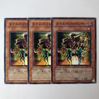 カオス・ネクロマンサー ノーマル JP017