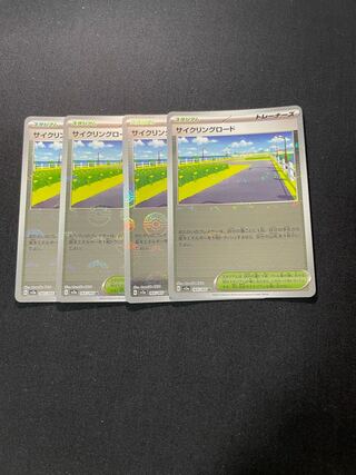 Cycling road (Poke Ball pattern/mirror type) U 165/165