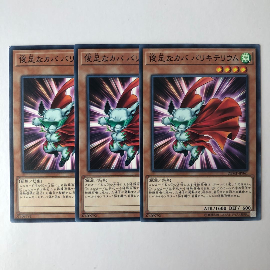 Dynatherium Normal JP041