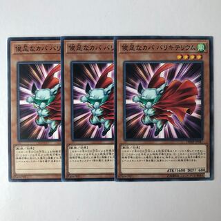 Dynatherium Normal JP041