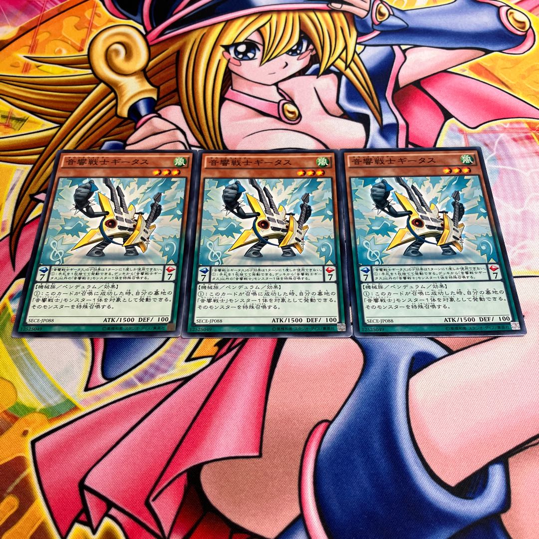 Symphonic Warrior Guitaar Normal JP088