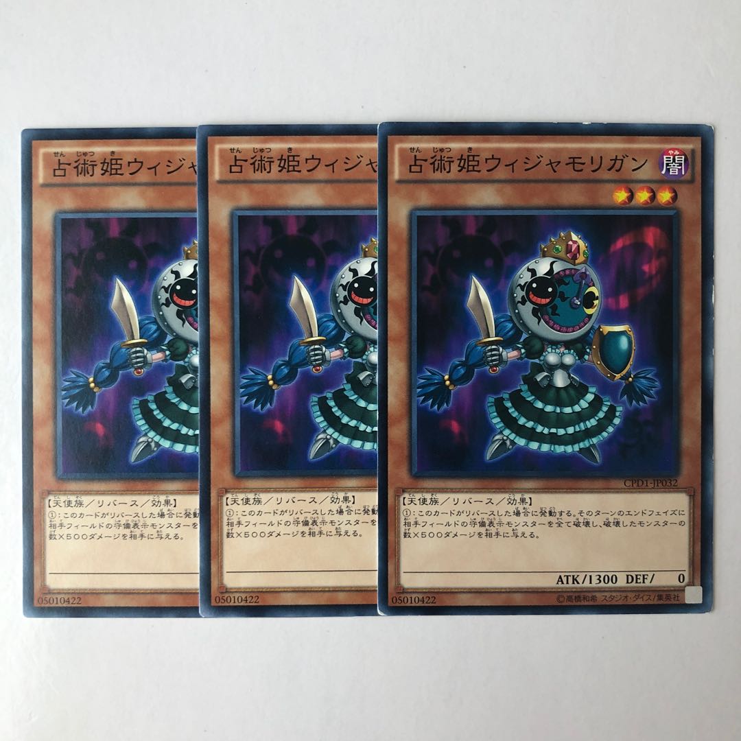 Prediction Princess Astromorrigan Normal JP032