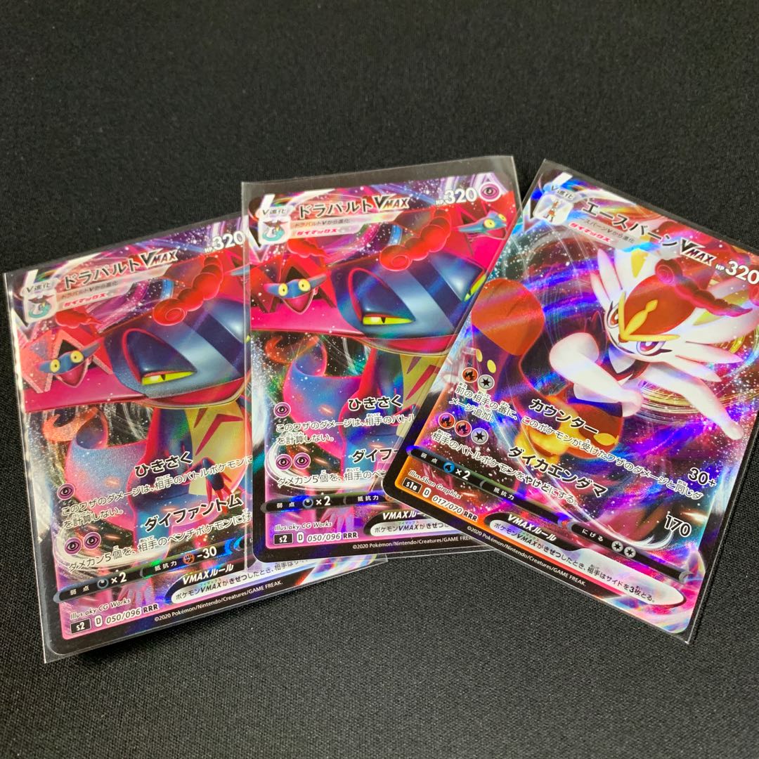 ※「つりざお様専用」ドラパルドV MAX RRR2枚セット