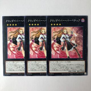 Time Thief Perpetua Normal JP026