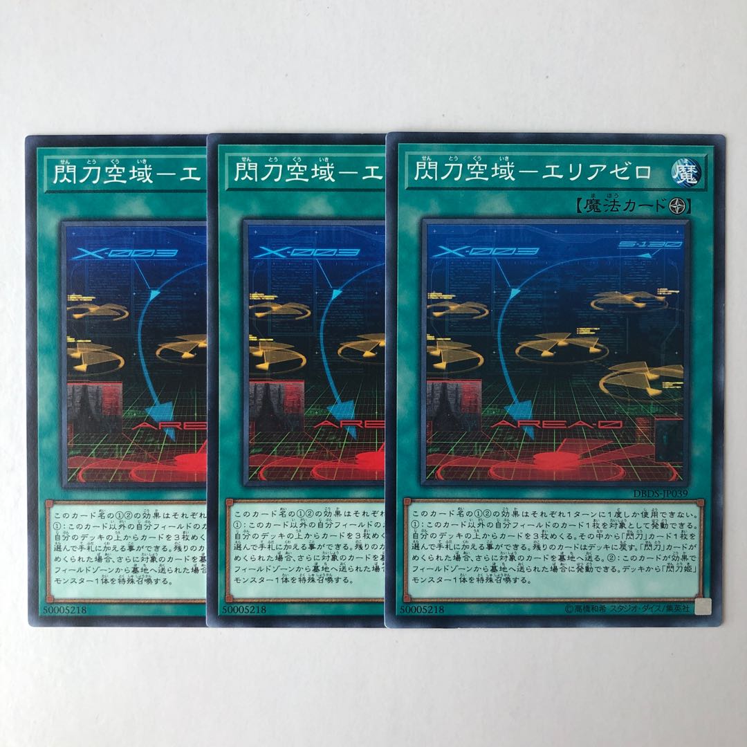 Flashlight Airspace-Area Zero Normal 3 sheets