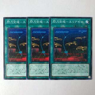 Flashlight Airspace-Area Zero Normal 3 sheets