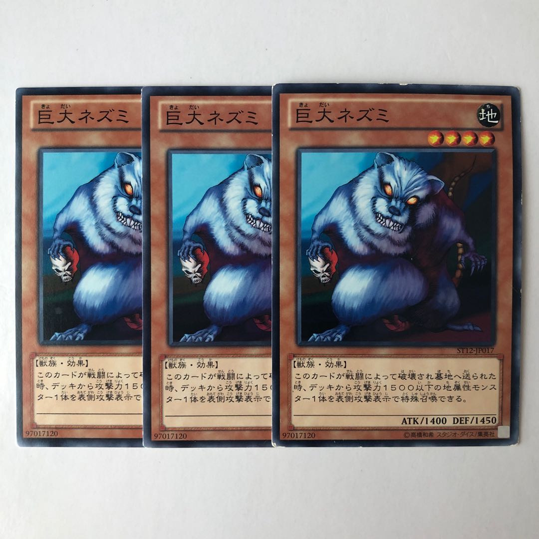 Giant Rat Normal JP012