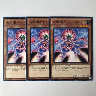 Prediction Princess Petalelf Normal JP031