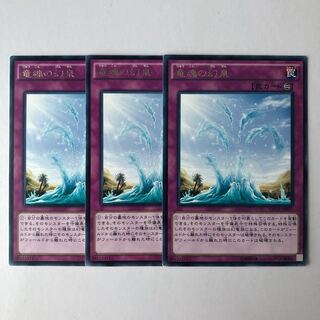 竜魂の幻泉 レア JP077