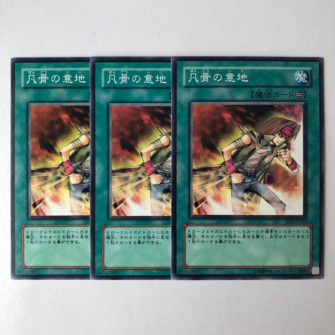 Heart of the Underdog Normal JP032