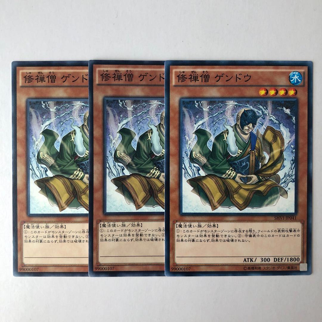 Gendo the Ascetic Monk Normal JP041