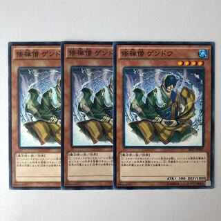 Gendo the Ascetic Monk Normal JP041