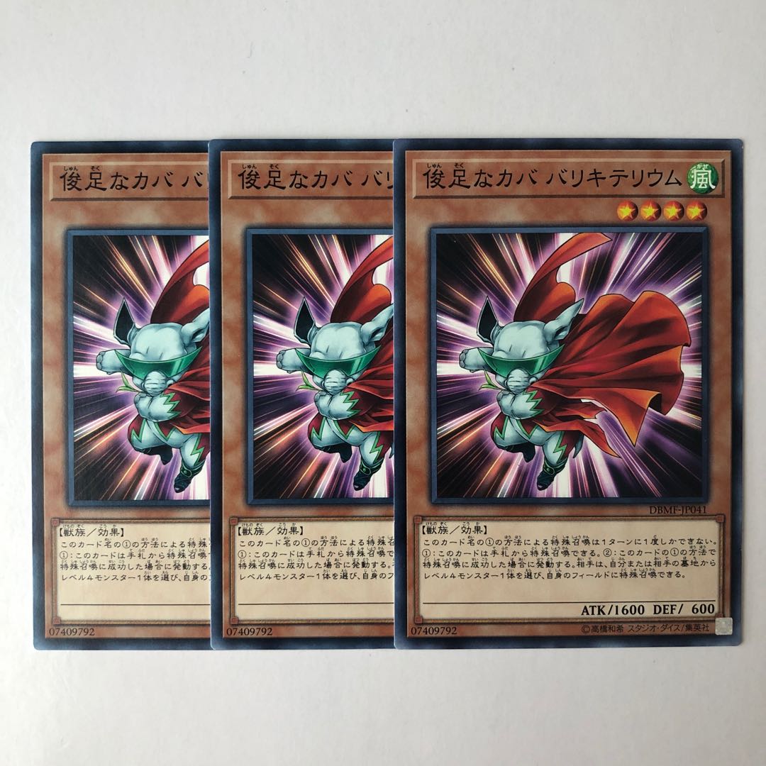 Dynatherium Normal JP041