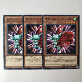 Dynatherium Normal JP041